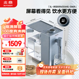 北鼎（Buydeem）饮水机台式办公室桌面即热式饮水机速热泡茶机泡奶冲奶水壶智能一体机3L S906尼加拉蓝（电子屏）