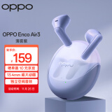 OPPO Enco Air3 真无线蓝牙耳机 半入耳式通话降噪音乐运动游戏电竞耳机 通用苹果华为小米手机 薄雾紫