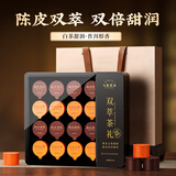七春陈皮白茶 茶礼盒小罐普洱熟茶300g组合老白茶福鼎茶叶送老师毕业