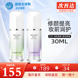 兰芝（LANEIGE） 兰芝隔离霜 雪纱丝柔隔离 遮瑕提亮肤色30ml SPF25/PA++ 紫色隔离30ml+绿色隔离30ml