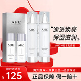 AHC水乳套装套盒 补水保湿控油男女士学生护肤品套装化妆品 神仙水乳套装礼盒