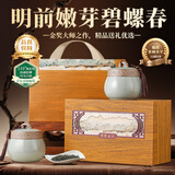 品如故绿茶江苏碧螺春明前特级250g2025嫩芽新茶叶礼盒见家长送长辈礼品