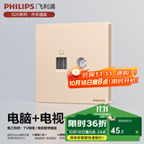 飞利浦（PHILIPS）开关插座面板S20香槟金86型暗装家用墙壁插座带一开双控哑光插座 电视+网络（六类） 弱电类