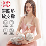 浪莎哺乳吊带背心女25秋冬新品孕妇内衣哺乳期免穿文胸产后喂奶专用