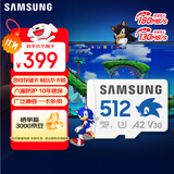 三星（SAMSUNG）512GB TF(MicroSD)内存卡 A2 U3 V30 4K 兼容switch无人机运动相机 索尼克游戏存储卡 读180MB/s