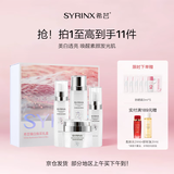 希芸臻白焕采美白护肤品套装礼盒化妆品套装提亮送母亲情人节礼物