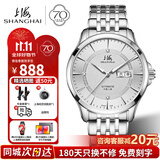 上海（SHANGHAI）男士手表男 65周年纪念 全自动机械男表 防水钢带送父亲长辈3069 儒雅白机械钢带男表 65周年纪念典藏表