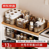 京东京造 可可收纳盒 桌面零食玩具储物盒衣柜衣服整理箱大号不带盖*3只