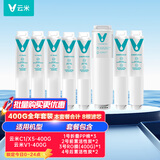 云米（VIOMI） 净水器滤芯 适配云米C1/2、V1/2、X5厨下400/500/600G滤芯 全年套装400G（11122344）