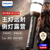 飞利浦（PHILIPS）手电筒强光手电露营帐篷灯家用便携户外骑行照明应急灯SFL2187