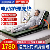 佳康顺电动护理床板垫老人残疾瘫痪病人起床辅助器智能多功能防褥疮H003 电动起背丨椰棕海绵床垫+软硬适中