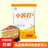 食用小苏打粉烘焙原料饼干面包家用清洗蔬果厨房去污多用途苏打粉 苏打粉500克*1袋