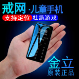 金立新款学生手机戒网瘾专用非智能超薄4G全网通可用5G卡儿童初高中生老人机青少年小屏幕男女学生备用 黑色 4G全网通双卡版