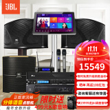 JBL【2万单无差评】JBL家庭ktv音响套装 家用卡拉ok音箱套装 KTV唱歌全套设备家庭影院K歌一体机 10吋2.1升级尊享套装