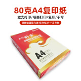 佳能通用蓝光A4纸打印纸复印纸80g家用办公用品学生作业资料打印纸单包500张A4纸相片纸 A4打印纸1包【共500张】
