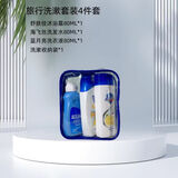 海飞丝旅行装洗护套装洗发水沐浴露小样便捷装全套外出差旅游可上飞机 海飞丝珍藏4件套