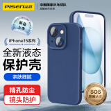 品胜 适用苹果15手机壳 iPhone15柔性液态壳全包防摔防磨防震亲肤男女款超薄保护套软壳 蓝色