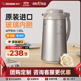 象印（ZO JIRUSHI）保温壶日本原装进口大容量双层玻璃内胆居家保冷保温瓶热水瓶AFFB TK香草可可色 1.55L