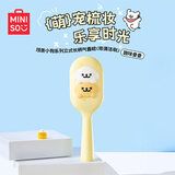 名创优品（MINISO）线条小狗立式长柄气囊梳带清洁刷 气垫梳头皮按摩梳便携趣味叠叠