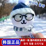 卡丘比【现货韩国正品】自嘲熊正版玩偶Nagano挂件女朋友礼物代购13cm 自嘲熊+冬日暖暖套装（含眼镜)