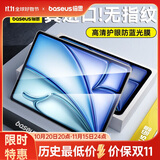 倍思iPadair7/6钢化膜iPad膜苹果平板保护膜【2025升级·蓝光护眼】适用2025年款iPadAir7/6-11英寸