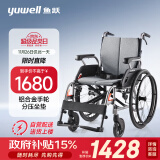 鱼跃(yuwell)轮椅手动折叠老人铝合金医用家用高强度车轮代步车H080C