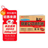七年级下册数学试卷人教版 初中期末冲刺100分知识梳理总复习测试卷专项模拟突破卷必刷题真题综合检测卷