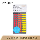 STALOGY 标签贴 标签纸贴纸 口取纸 便利贴 贴纸标签 圆点贴 便签 索引纸 8mm 混色优雅