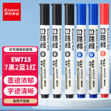 齐心(Comix)白板笔套装 可擦易擦书写顺滑 办公文具会议教学 7黑2蓝1红混色 10支/盒 EW715