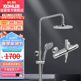 科勒（KOHLER）淋浴花洒套装 齐乐恒温双花洒多功能淋浴柱 76623T