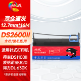 绘威DS300色带适用得实DS-620 80d-3 DS650 660 1860 AR580II AR550 SK820II 2600ii ar-300k+针式打印