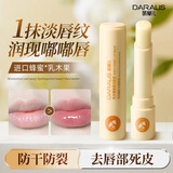 笛爱儿乳木果蜂蜜润唇膏3.2g2支男女生保湿滋润修护去死皮淡化唇纹滋养