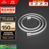 九牧（JOMOO）PVC防缠绕耐高温加厚耐压软管黄铜接头淋浴软管1.5米H3588