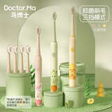 马博士儿童电动牙刷6-12-15岁声波震动充电式牙刷啵啵兔(机身*1+刷头*4)