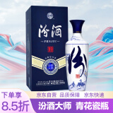 汾酒 青花大师 青韵 清香型 白酒  42度 500ml 单瓶装 