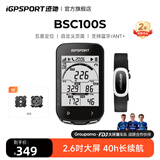 iGPSPORT迹驰BSC100S自行车码表公路车山地车无线GPS智能骑行里程表装备 BSC100S+心率胸带