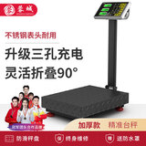 蓉城（RONGCHENG） 电子秤商用台秤100kg称重电子称台称200公斤计价卖菜精准食品秤货秤 300公斤特厚液晶40*50