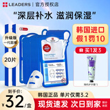 丽得姿韩国进口氨基酸春秋深层补水保湿面膜  均匀肤色收缩毛孔男女礼物 【新版量多耐用】升级版一代面膜2盒（共20片）