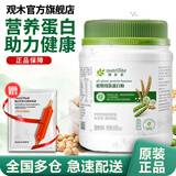 安利（Amway）纽崔莱多种植物蛋白粉益源双肽盒装蛋白卵磷脂E粉沛源蛋白调衡素 安利纽崔莱双肽蛋白粉450g