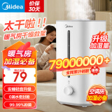 美的（Midea）【空调伴侣】加湿器升级卧室空气加湿器空气净化大容量家用办公室桌面婴儿低噪大喷雾 【升级巨量加湿】便捷上加水SC-3G40S