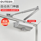 固特（GUTE）闭门器液压缓冲自动关门器消防门防火门推拉门关门神器不定位大号