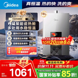 美的（Midea）16升燃气热水器天然气智控增压水伺服恒温【国补立减15%】 ECO节能 低水压启动JSQ30-MK6耀夜