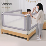 利伯顿（LIBODUN）床围婴儿安全护栏床围栏宝宝防摔床上防护围挡儿童防掉床边床护栏 PRO云雾灰+轻松快换洗 【新行标5A安全认证】2.0米一面