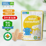宝贝顾问米饼宝宝零食儿童饼干韩国进口入口易溶好抓握 有机南瓜米饼