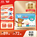 爹地宝贝拉拉裤酷动BB裤成长裤XL72片(12-17KG)超薄透气大吸量