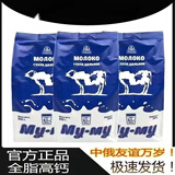 茗仟（MINGQIAN）俄罗斯原装进口大蓝牛奶粉高钙全脂无蔗糖牛奶粉 850克三袋