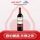 玛丽亚海之情欧瑞安干红葡萄酒 750ml*1单支