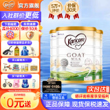 可瑞康（karicare）GOAT山羊奶粉升级版本900g婴幼儿专用配方奶粉澳洲进口 2段3罐【26年4月到期】