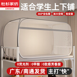 学生蚊帐0.9m宿舍免安装单人床上下铺通用蒙古包家用学校1.2米 大顶加密灰【空间加大】 0.9米床适用【单开门·3秒速装】