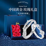 中国黄金（CHINA GOLD）连理枝银情侣戒指男女求婚活口对戒表白七夕情人节生日礼物送女友 连理枝戒指【情侣一对】玫瑰礼盒
